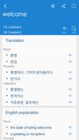 Korean English Dictionary | Ko capture d'écran 1