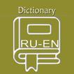 Russian English Dictionary | R