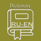 Russian English Dictionary | R أيقونة