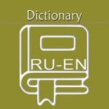 آیکون‌ Russian English Dictionary | R