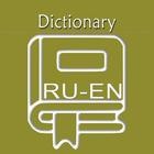Russian English Dictionary | R simgesi