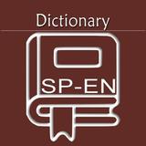 西班牙語英語詞典 | 西班牙語 | 翻譯 | Spanish