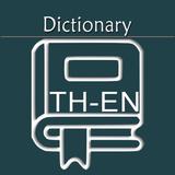 Thai English Dictionary | Thai 아이콘