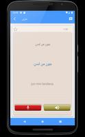 تعلم اللغة العربية | مترجم عرب تصوير الشاشة 3