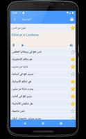 تعلم العبارات البوسنية تصوير الشاشة 3