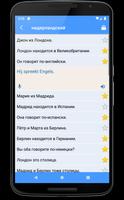 Учить нидерландский | Голландс скриншот 3