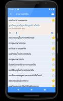 เรียนภาษาจอร์เจียและวลี ภาพหน้าจอ 3