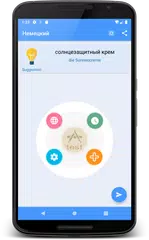 Скачать выучите немецкий | Немецкий пе APK