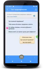 Скачать выучите немецкий | Немецкий пе APK