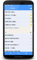 學習德語 | 德語翻譯器 APK 下載
