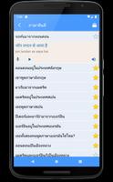 เรียนรู้ภาษาฮินดี | การแปลภาษา ภาพหน้าจอ 3