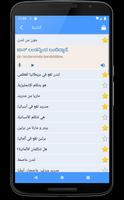 تعلم الكانادا | الكانادا المتر تصوير الشاشة 3