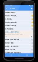 学习韩语 | 韩语翻译器 截图 3