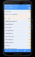 تعلم اللاتفية | اللاتفية المتر تصوير الشاشة 3