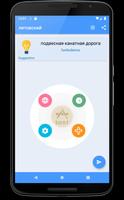Учить литовский | Литовский пе постер