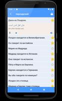Учить персидский | Персидский  скриншот 3
