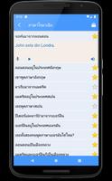 เรียนภาษาโรมาเนีย | แปลภาษาโรม ภาพหน้าจอ 3