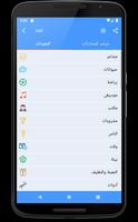 تعلم الرومانية | الرومانية الم تصوير الشاشة 1