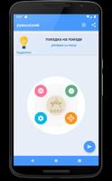 Учить румынский | Румынский пе постер