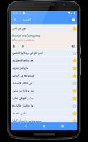 تعلم الصربية | الصربية المترجم تصوير الشاشة 3
