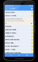 學習泰語 | 泰語翻譯器 截圖 3