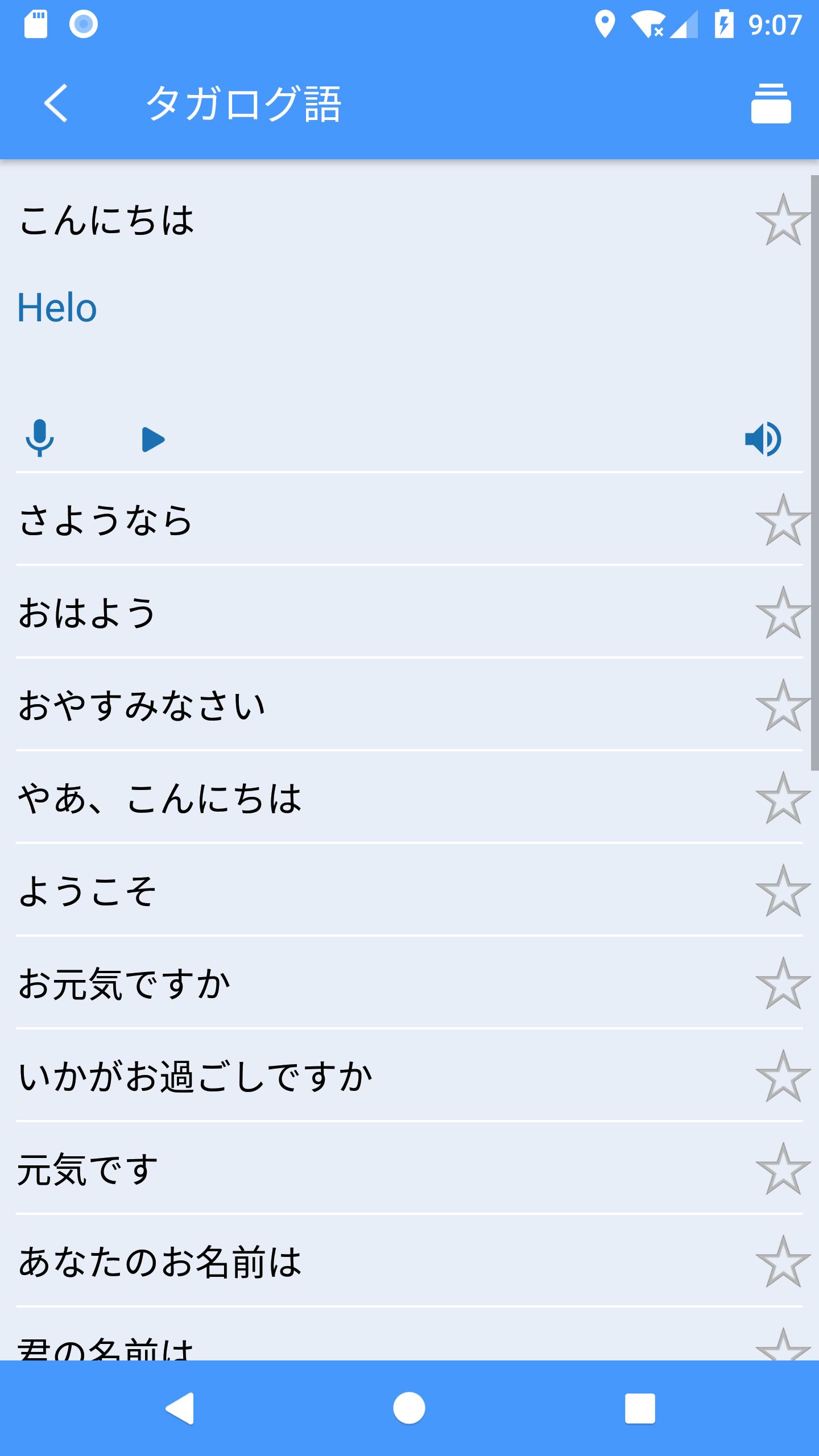 Android 用の タガログ語のフレーズを学ぶ タガログ翻訳者無料 Apk をダウンロード