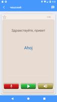 Учить чешский | Чешский переводчик бесплатно скриншот 1
