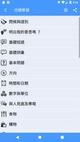 學習捷克語 截圖 3