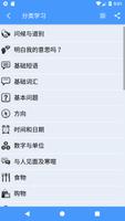 学习希腊语 截图 3