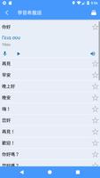 學習希臘語 截圖 2