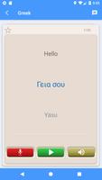 Learn Greek Phrases | Greek Translator Free تصوير الشاشة 1