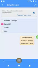 Learn Hebrew Phrases APK download