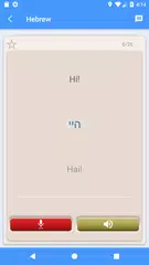 Learn Hebrew Phrases APK download