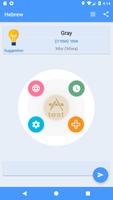 Learn Hebrew Phrases โปสเตอร์