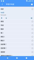 學習印地語 截圖 2