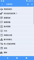 學習印地語 截圖 3