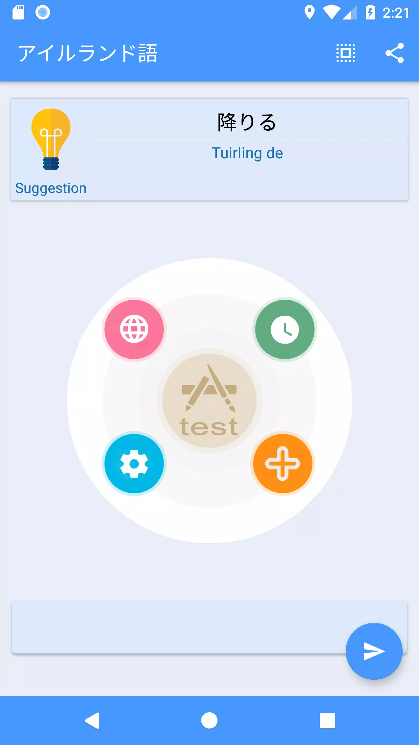 Android向けのアイルランドゲール語のフレーズを学ぶ アイルランドゲール語翻訳無料 Apkをダウンロードしましょう