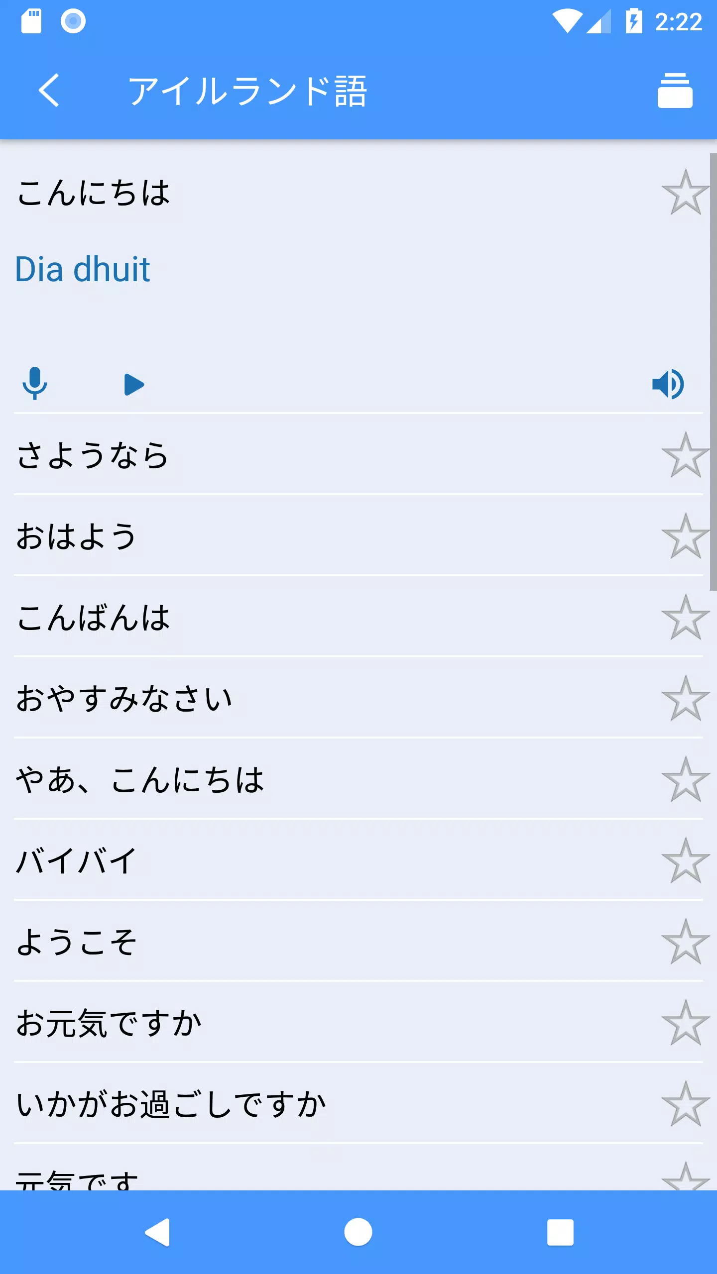 Android向けのアイルランドゲール語のフレーズを学ぶ アイルランドゲール語翻訳無料 Apkをダウンロードしましょう