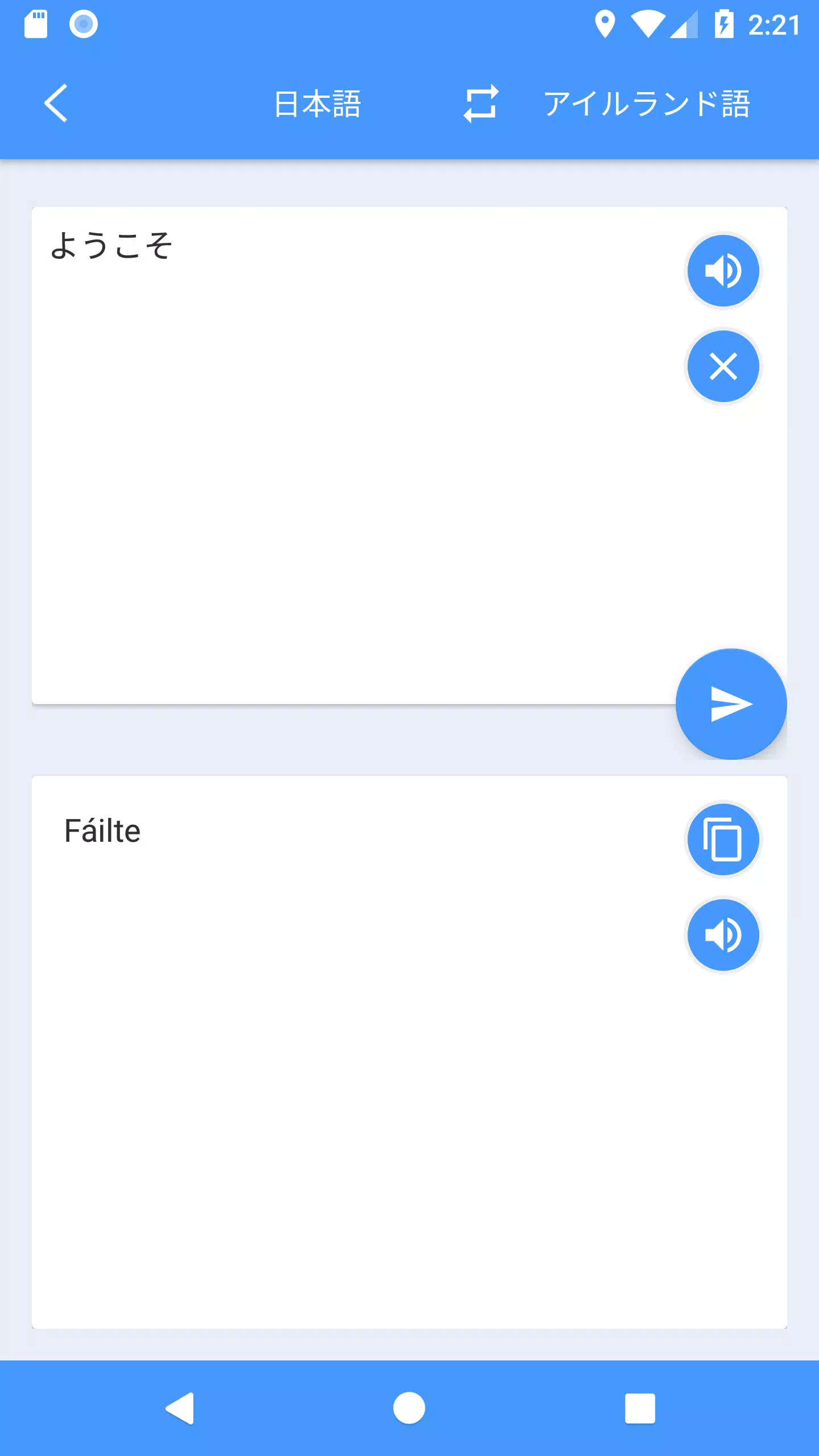 Android向けのアイルランドゲール語のフレーズを学ぶ アイルランドゲール語翻訳無料 Apkをダウンロードしましょう