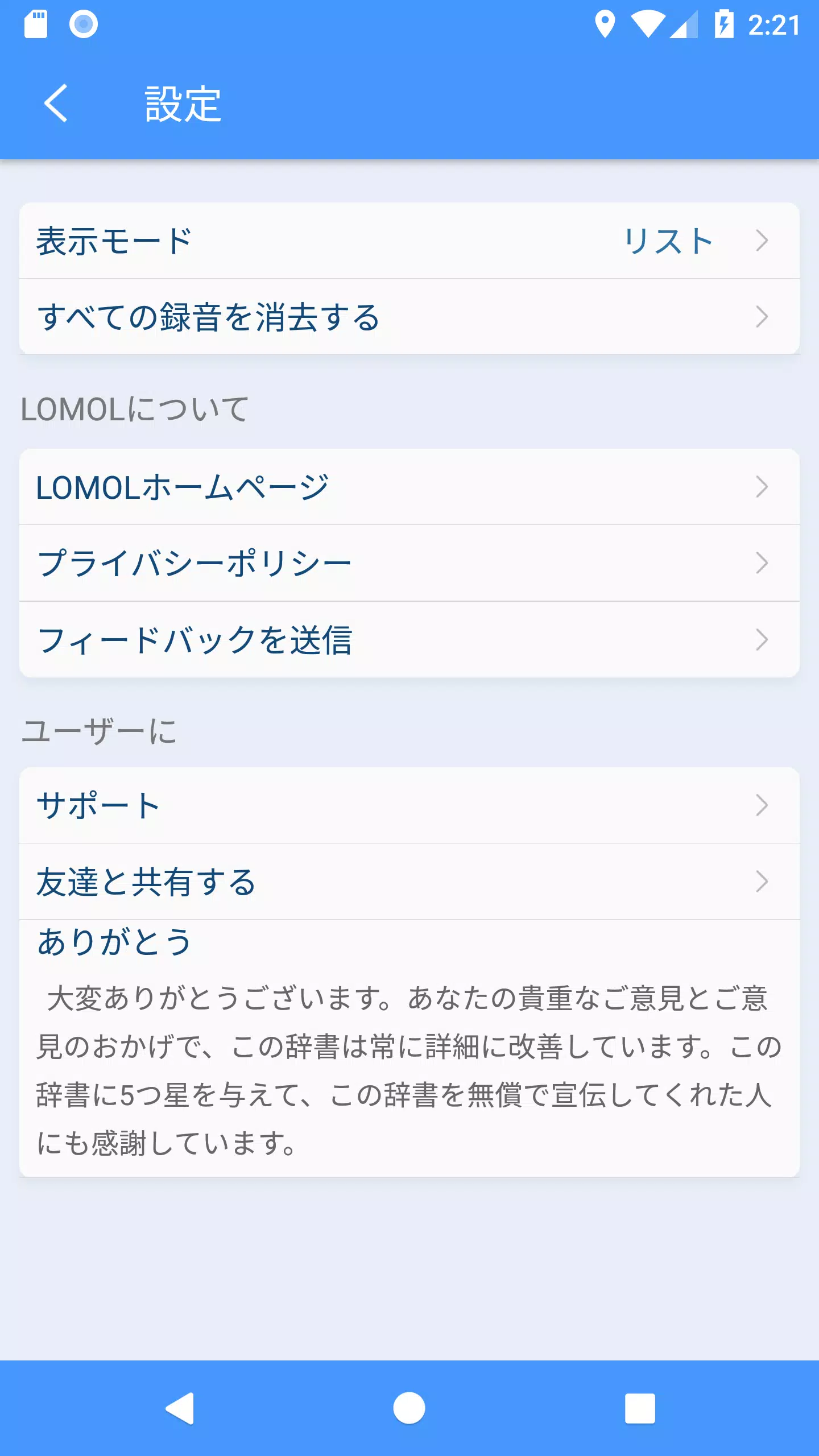 Android向けのアイルランドゲール語のフレーズを学ぶ アイルランドゲール語翻訳無料 Apkをダウンロードしましょう