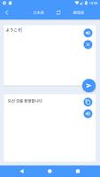 韓国語のフレーズを学ぶ| 韓国語翻訳者無料 スクリーンショット 3