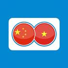 Vietnamese Chinese Translation ícone