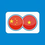 Vietnamese Chinese Translation icon