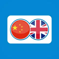 English Chinese Translation APK download