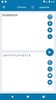 Japanese Chinese Translation постер