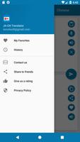 Japanese Chinese Translation скриншот 3