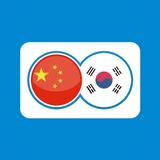 Korean Chinese Translation icon