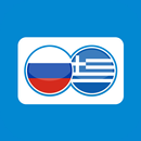 Greek Russian Translation APK