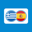 Spanish Greek Translation APK
