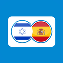 Spanish Hebrew Translation APK